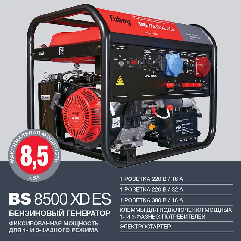 Fubag BS 8500 XD ES